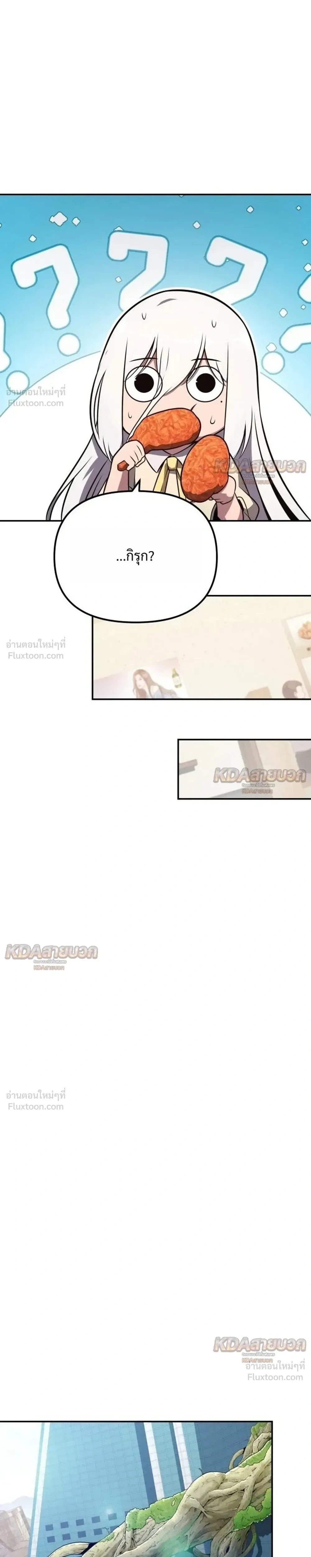 The Knight King Who Returned with a God - อัศวินราชาผู้กลับมาพร้อมเทพ - หน้า 35