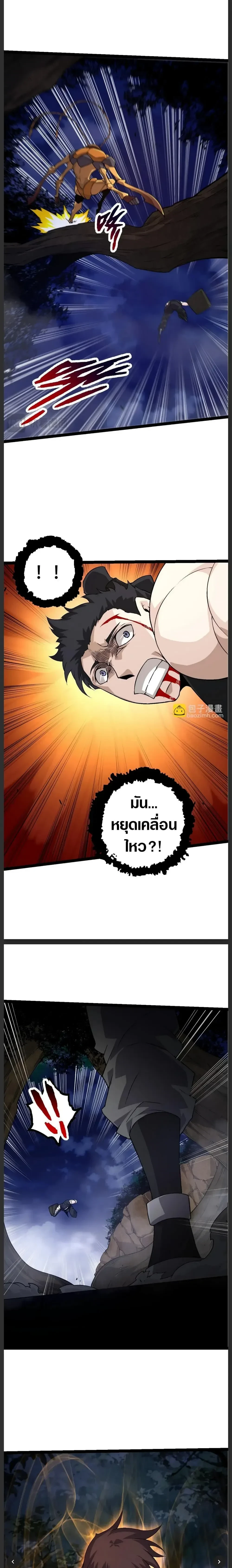 Evolution from the Big Tree - วิวัฒนาการจากต้นไม้ยักษ์ - หน้า 5