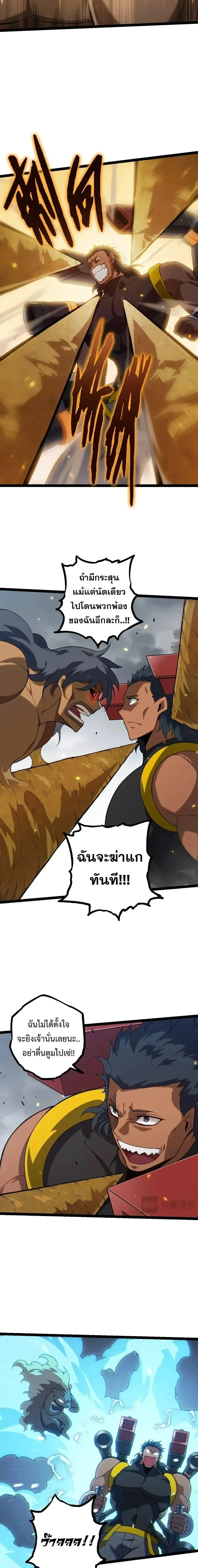 Evolution from the Big Tree - วิวัฒนาการจากต้นไม้ยักษ์ - หน้า 2