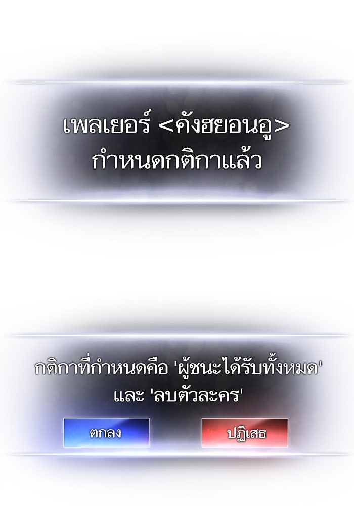 การกลับมาของแรงเกอร์ - หน้า 116