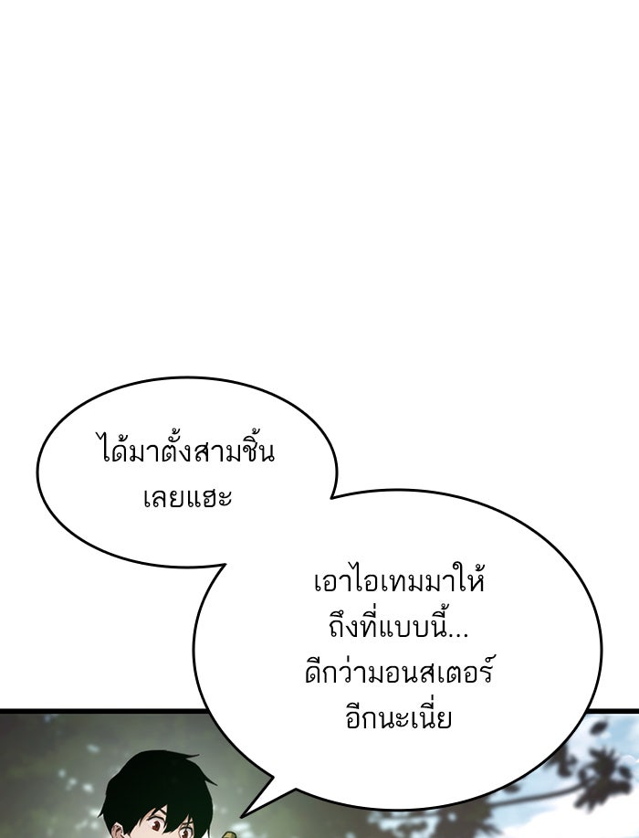 การกลับมาของแรงเกอร์ - หน้า 5