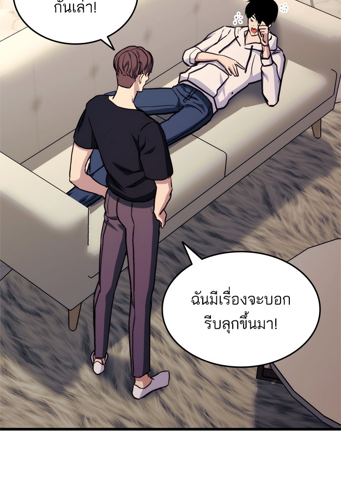การกลับมาของแรงเกอร์ - หน้า 73