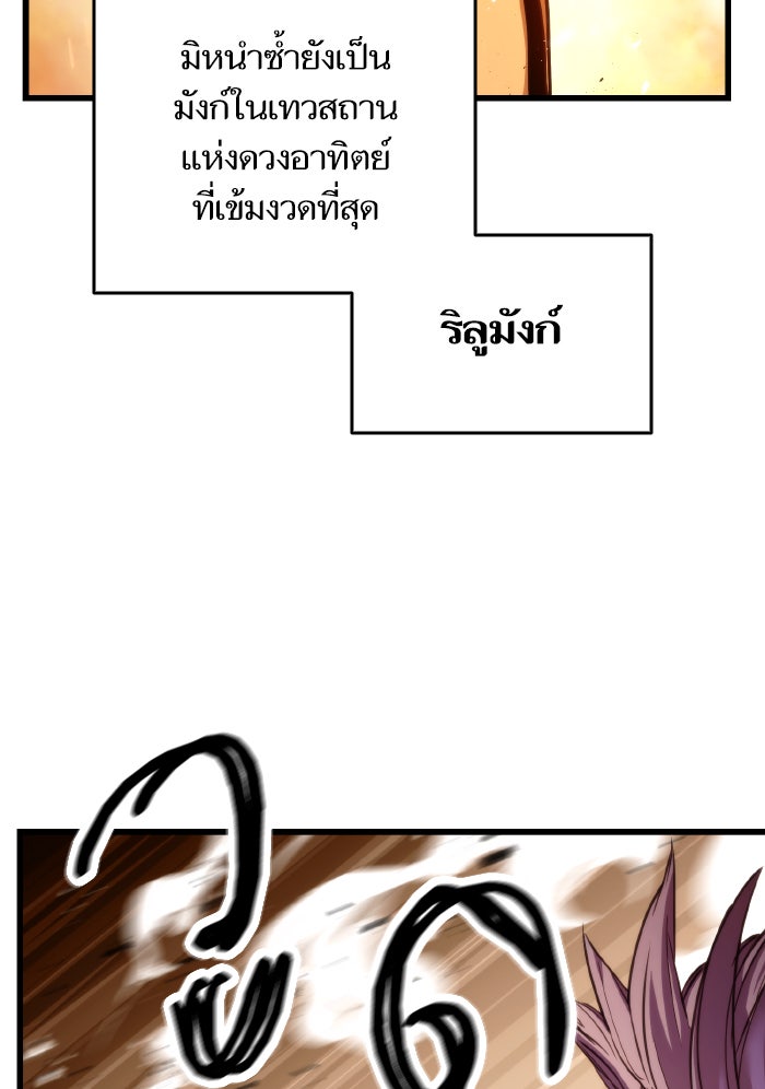 การกลับมาของแรงเกอร์ - หน้า 69