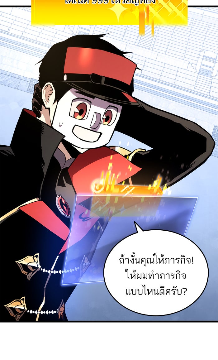 การกลับมาของแรงเกอร์ - หน้า 71