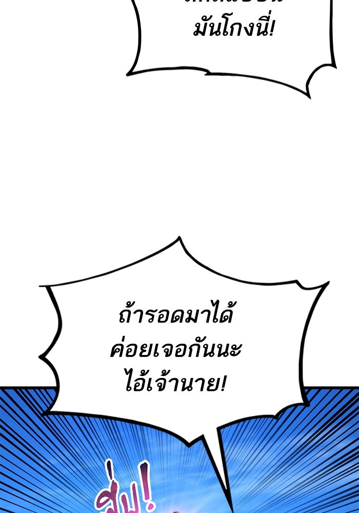 การกลับมาของแรงเกอร์ - หน้า 35