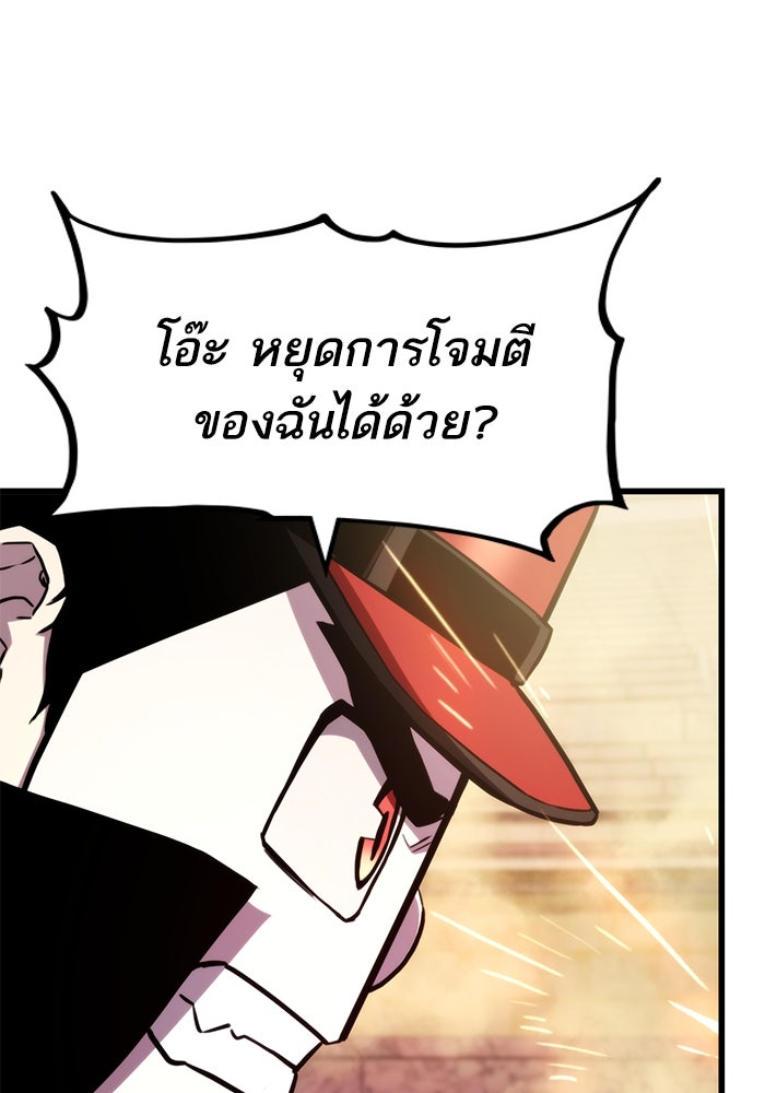 การกลับมาของแรงเกอร์ - หน้า 83