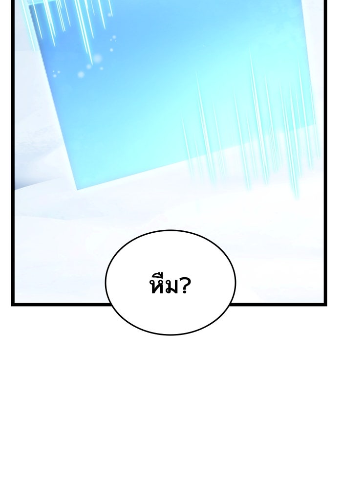 การกลับมาของแรงเกอร์ - หน้า 2