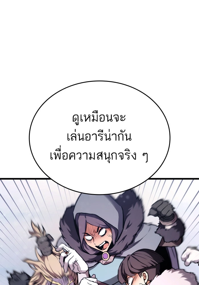 การกลับมาของแรงเกอร์ - หน้า 44