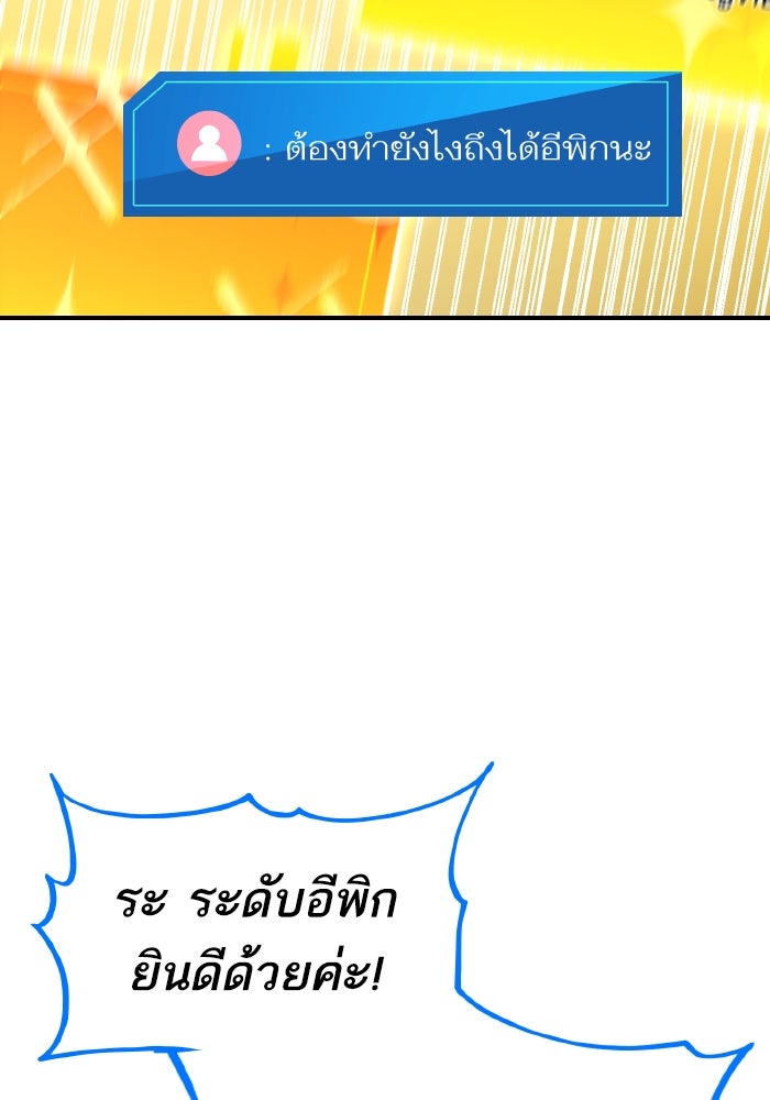 การกลับมาของแรงเกอร์ - หน้า 4