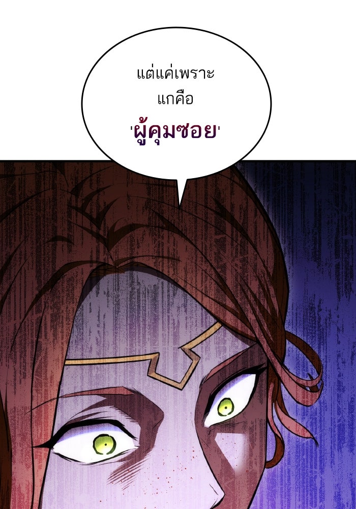 การกลับมาของแรงเกอร์ - หน้า 91