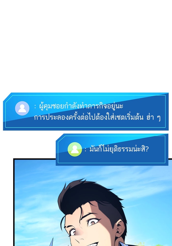 การกลับมาของแรงเกอร์ - หน้า 3