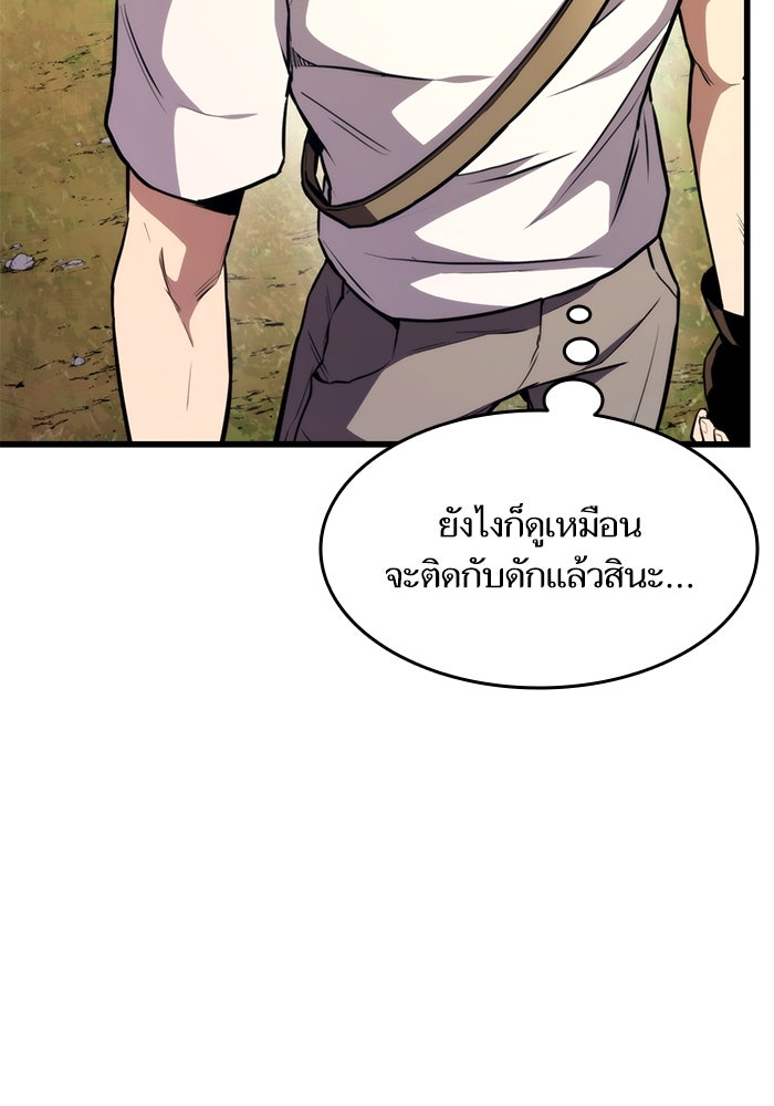 การกลับมาของแรงเกอร์ - หน้า 8