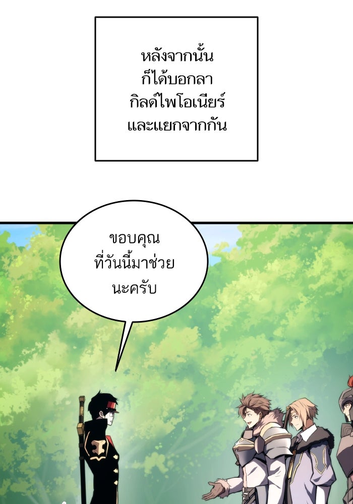 การกลับมาของแรงเกอร์ - หน้า 9