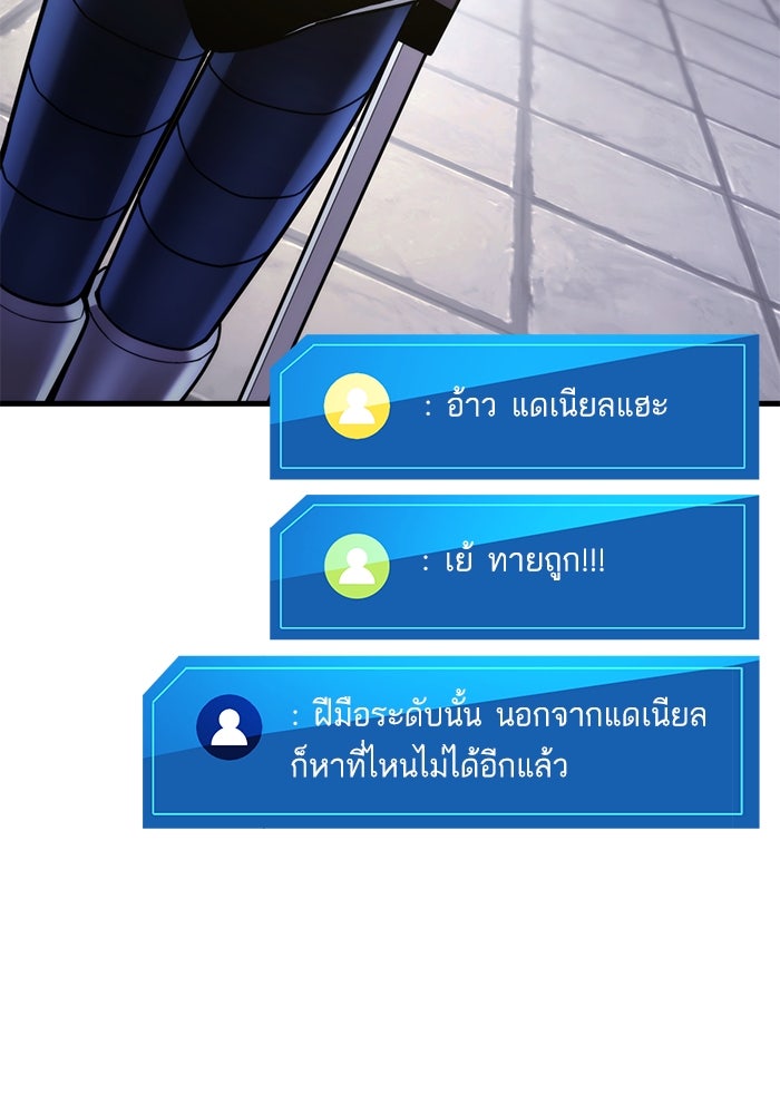 การกลับมาของแรงเกอร์ - หน้า 48