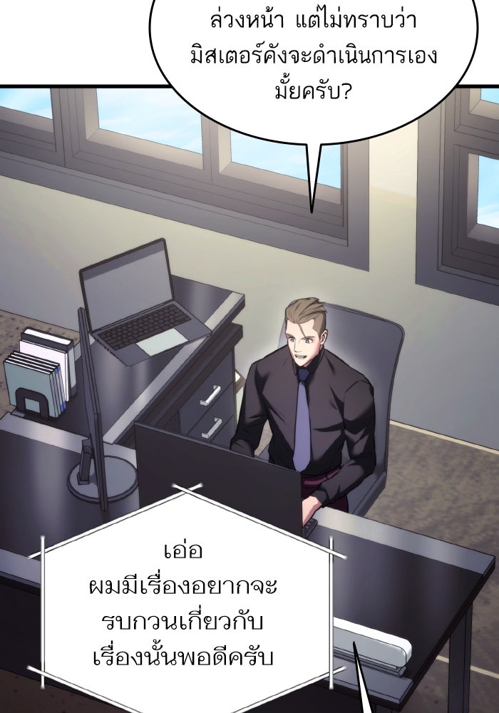 การกลับมาของแรงเกอร์ - หน้า 116