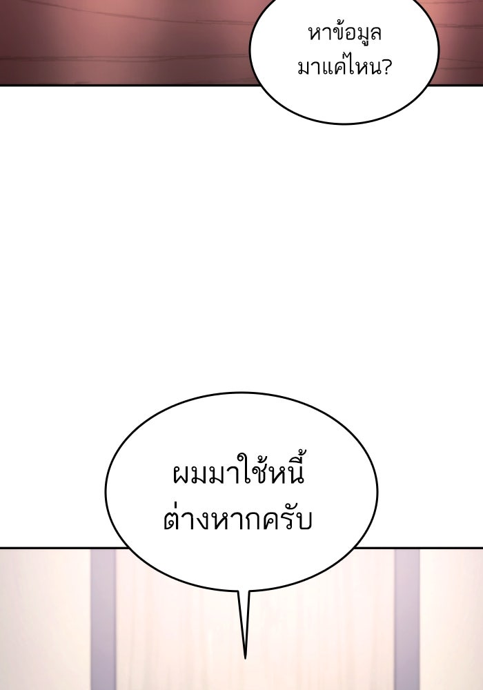 การกลับมาของแรงเกอร์ - หน้า 6