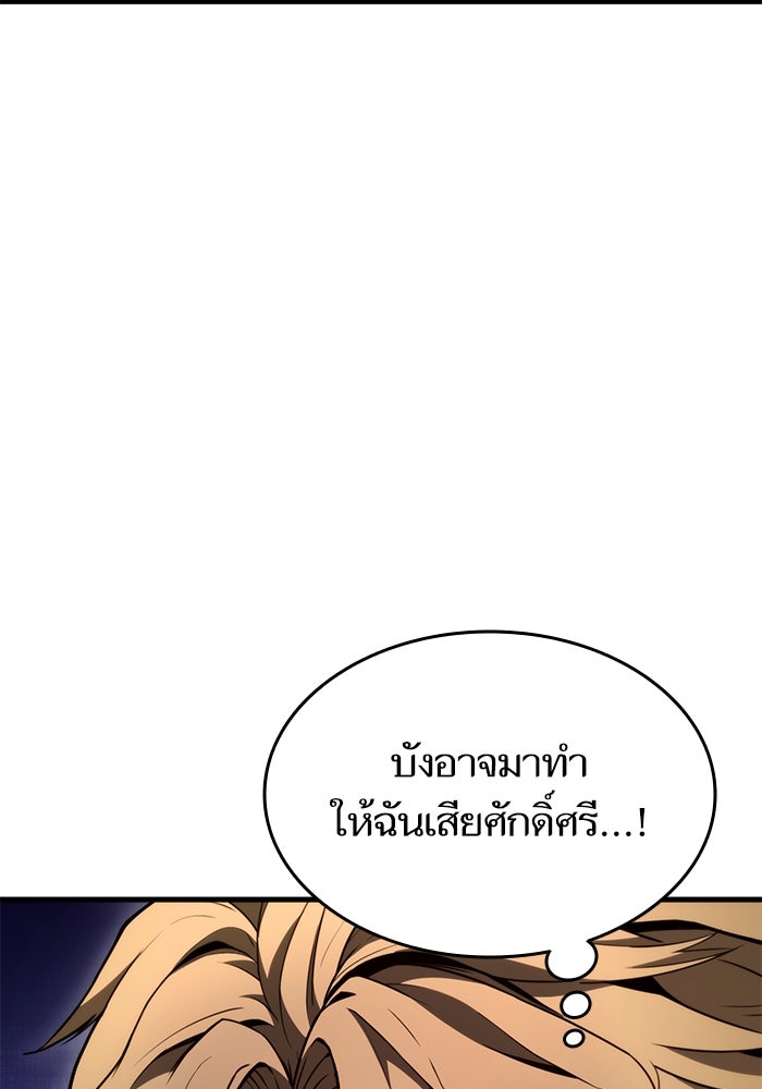 การกลับมาของแรงเกอร์ - หน้า 116