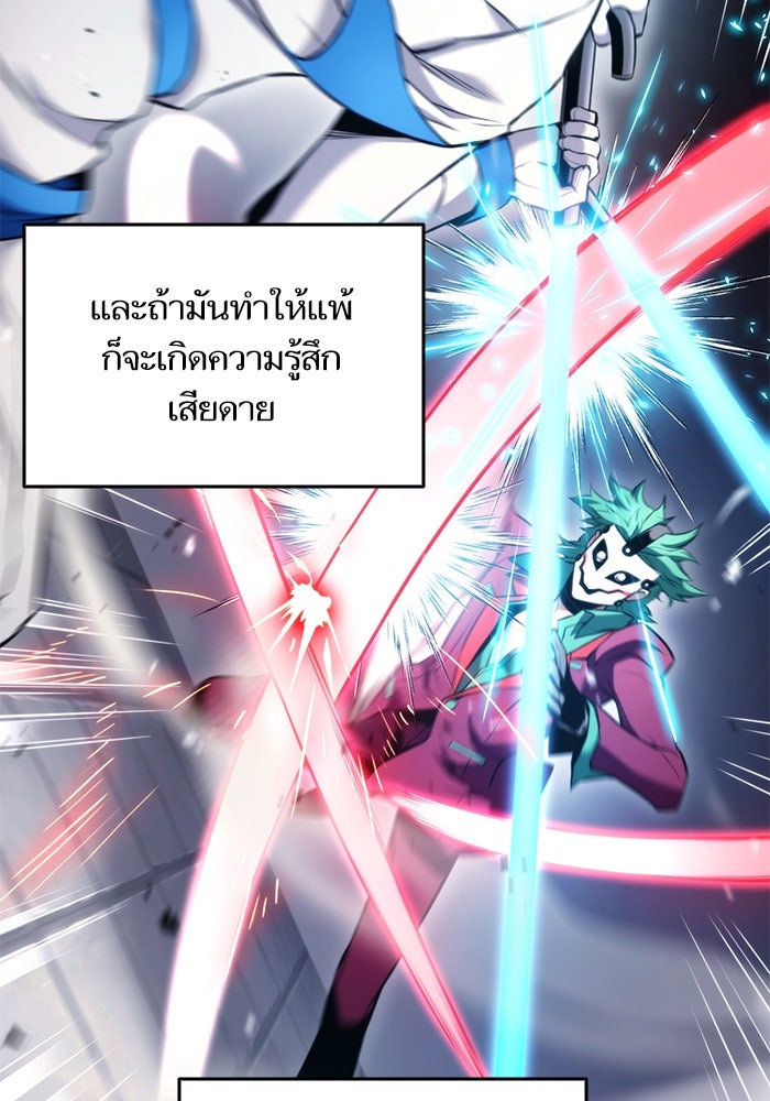 การกลับมาของแรงเกอร์ - หน้า 89