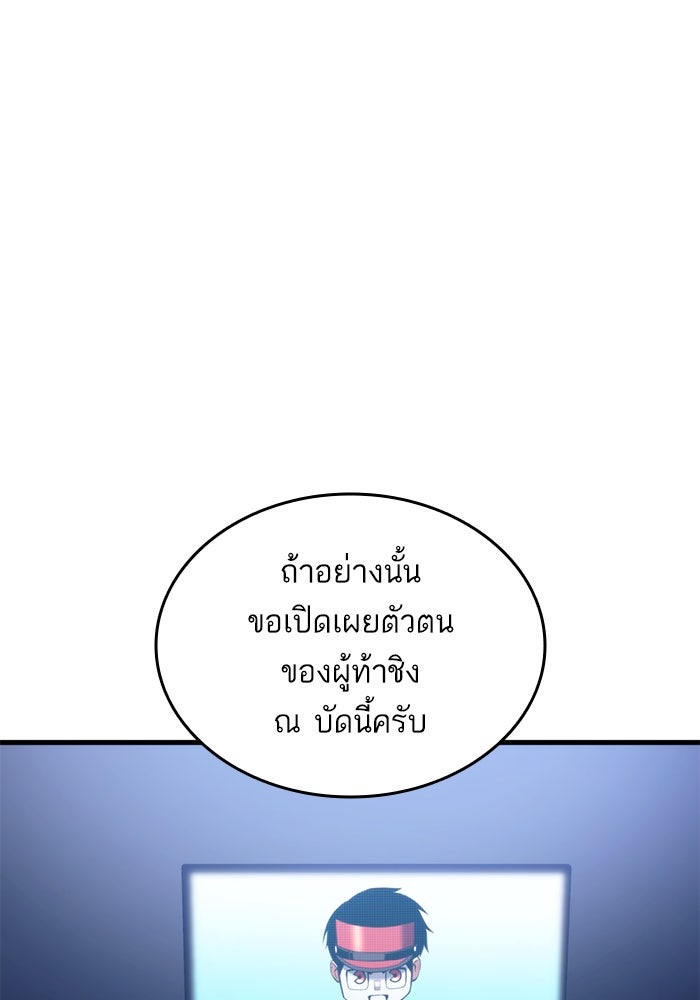การกลับมาของแรงเกอร์ - หน้า 1