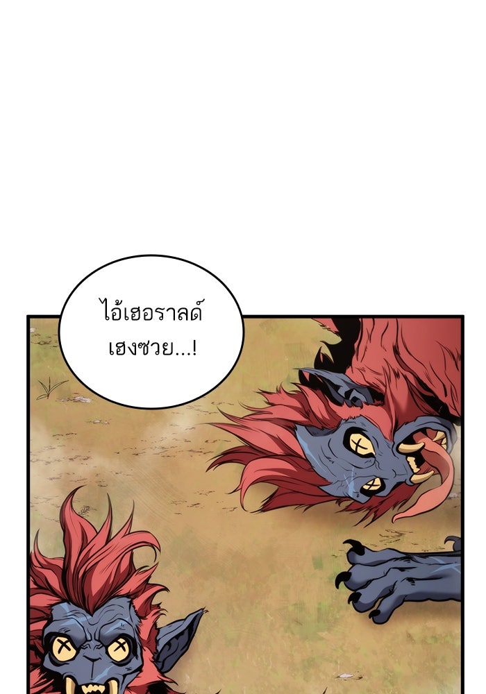 การกลับมาของแรงเกอร์ - หน้า 102