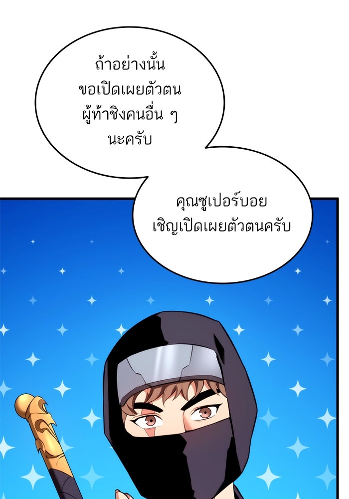 การกลับมาของแรงเกอร์ - หน้า 11