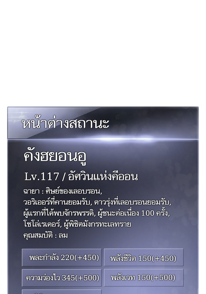 การกลับมาของแรงเกอร์ - หน้า 110