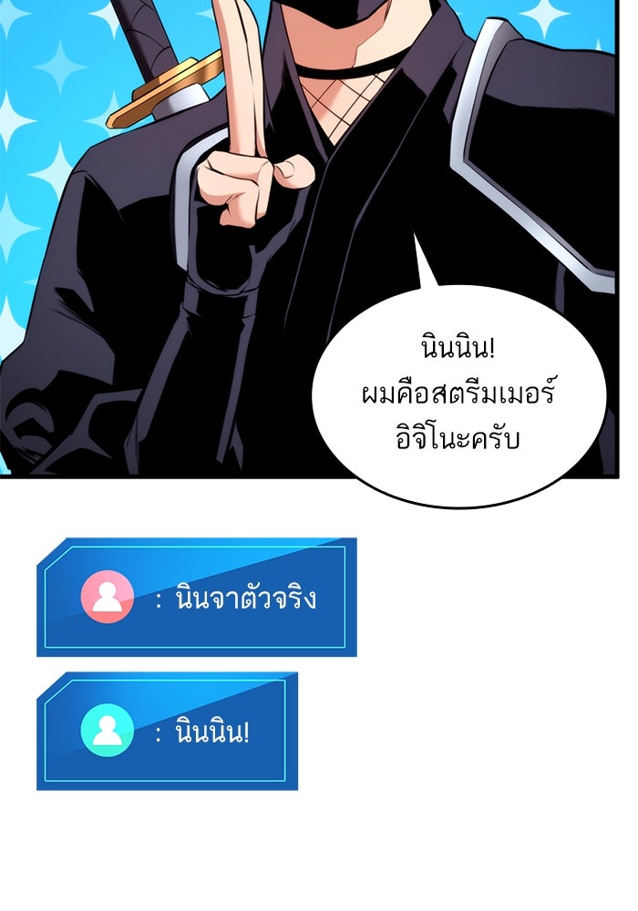 การกลับมาของแรงเกอร์ - หน้า 12