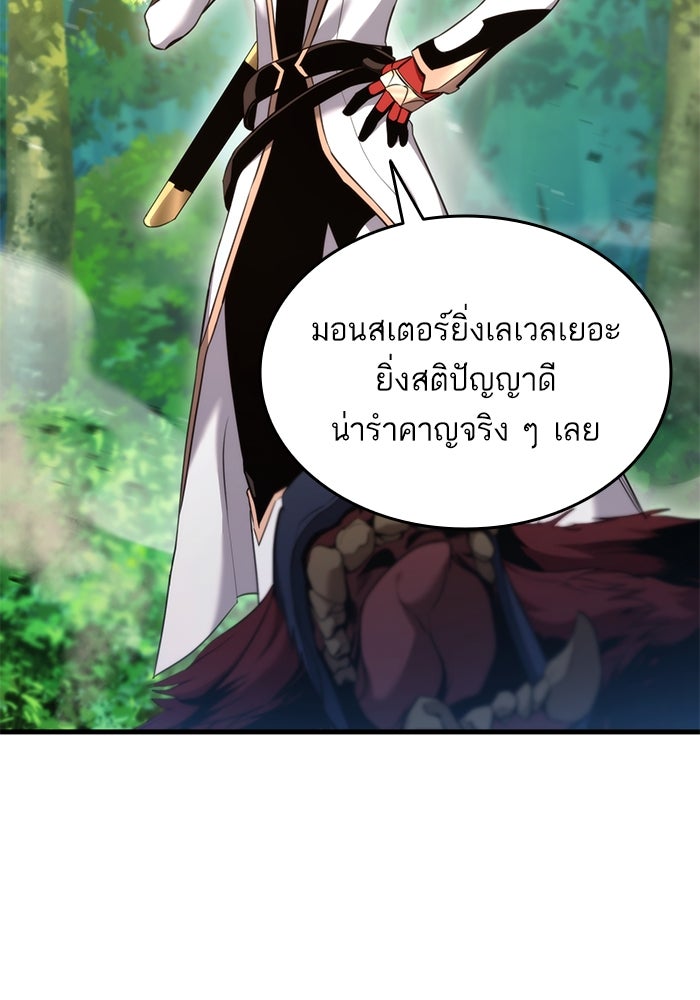การกลับมาของแรงเกอร์ - หน้า 123