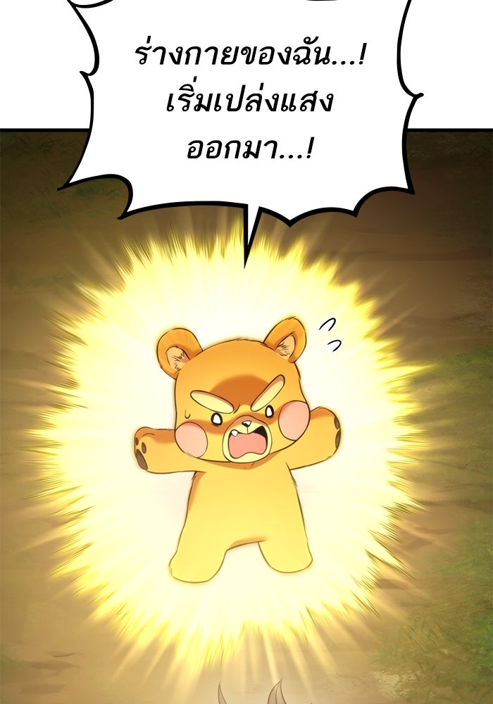 การกลับมาของแรงเกอร์ - หน้า 126