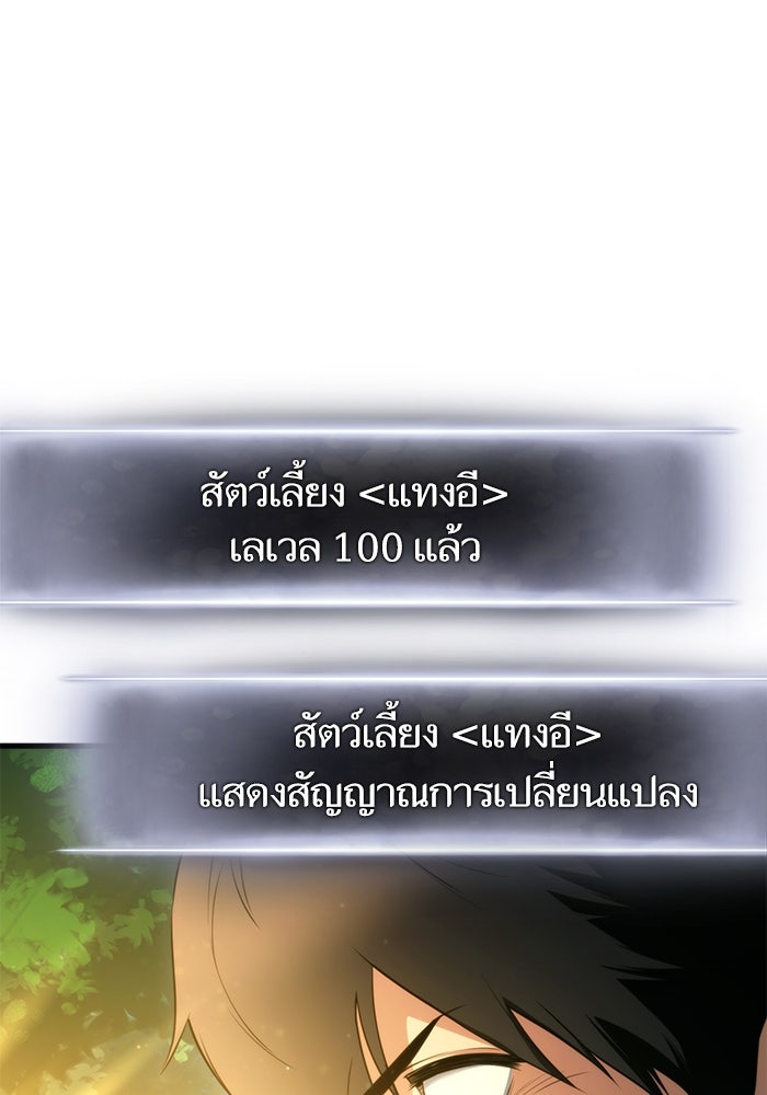 การกลับมาของแรงเกอร์ - หน้า 128