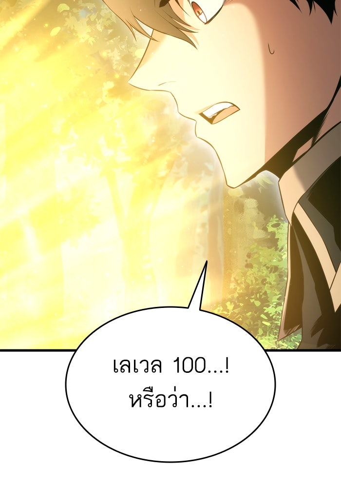 การกลับมาของแรงเกอร์ - หน้า 129