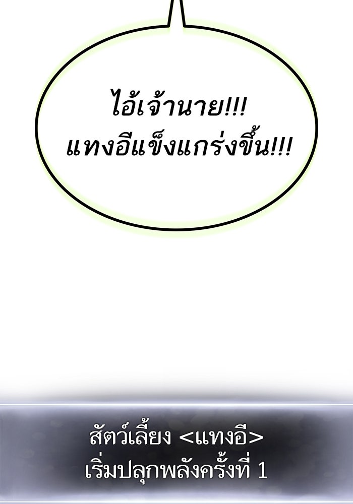 การกลับมาของแรงเกอร์ - หน้า 132