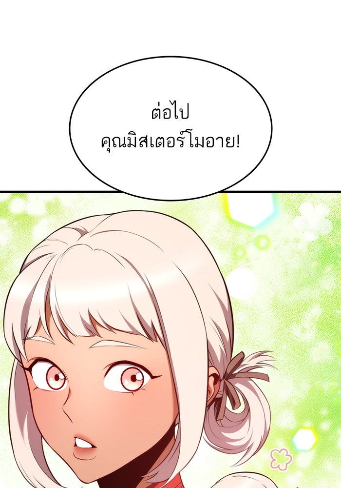 การกลับมาของแรงเกอร์ - หน้า 15