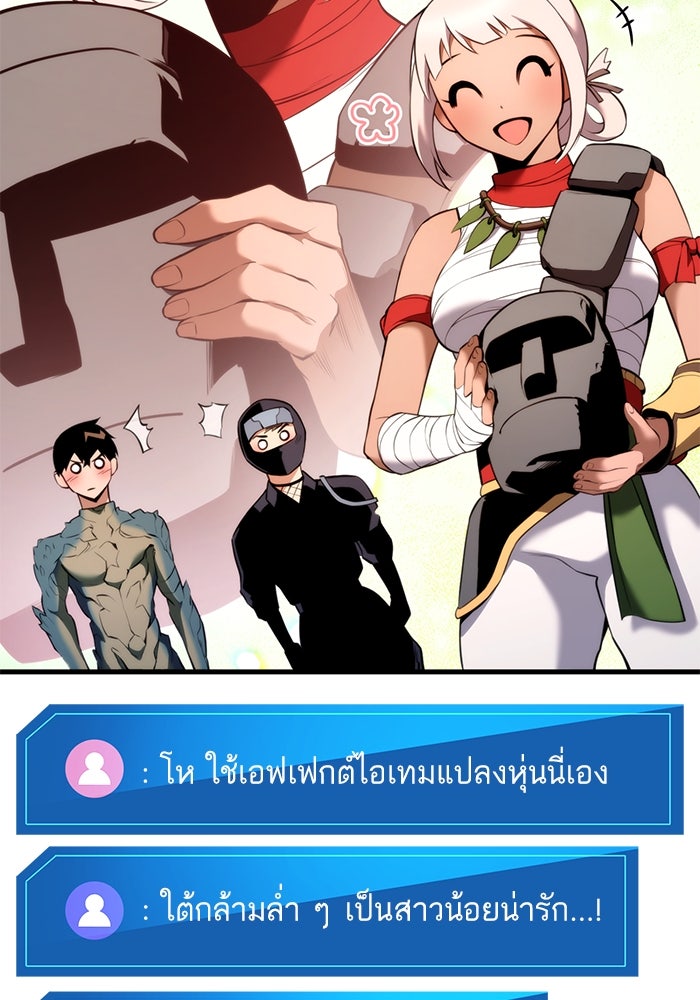 การกลับมาของแรงเกอร์ - หน้า 16