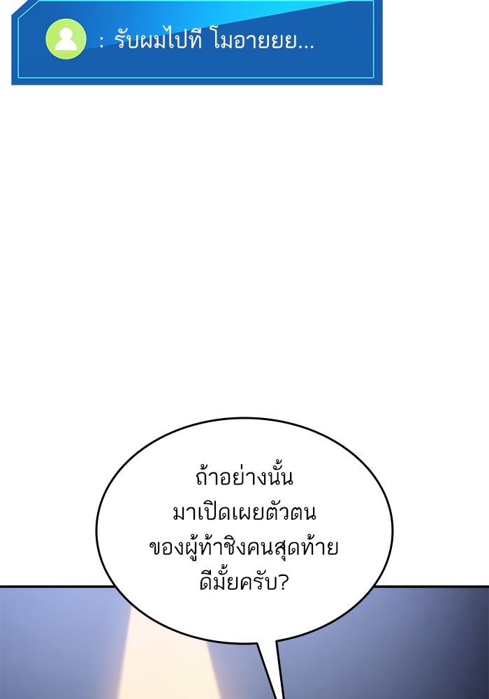การกลับมาของแรงเกอร์ - หน้า 17