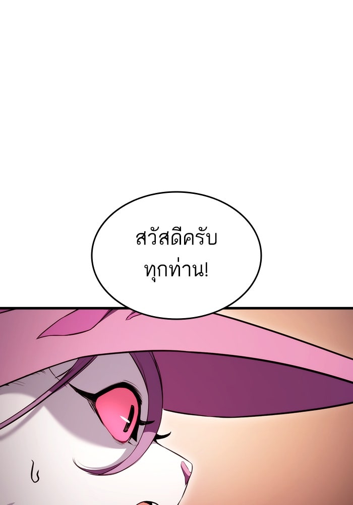 การกลับมาของแรงเกอร์ - หน้า 28