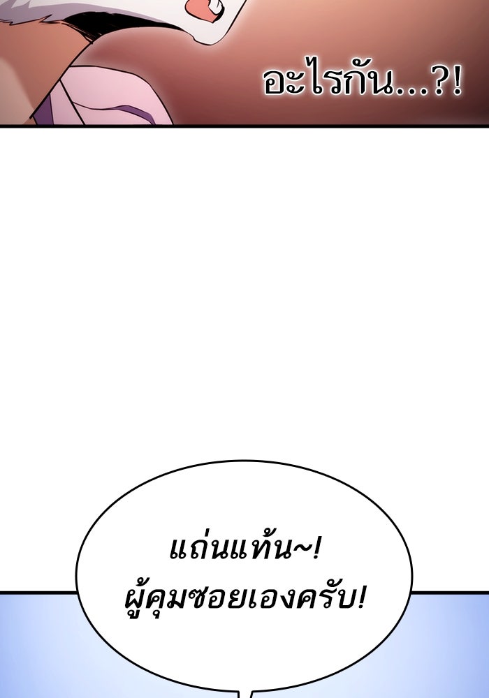 การกลับมาของแรงเกอร์ - หน้า 29