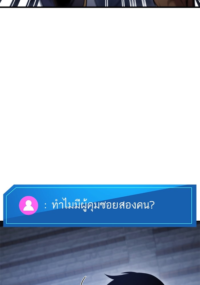 การกลับมาของแรงเกอร์ - หน้า 33