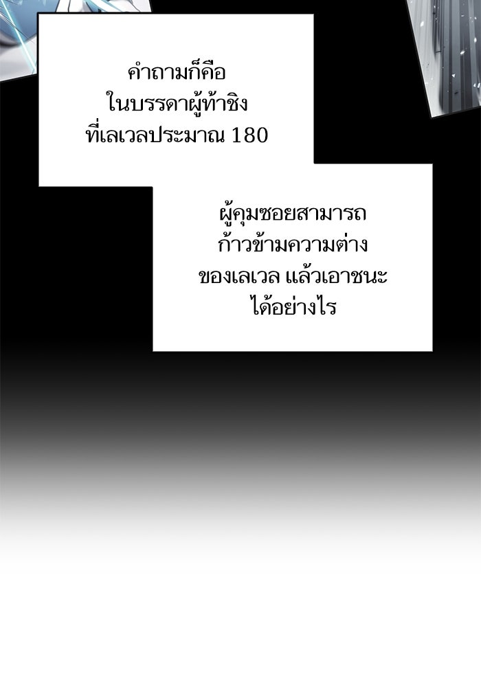 การกลับมาของแรงเกอร์ - หน้า 44