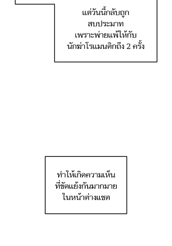 การกลับมาของแรงเกอร์ - หน้า 47