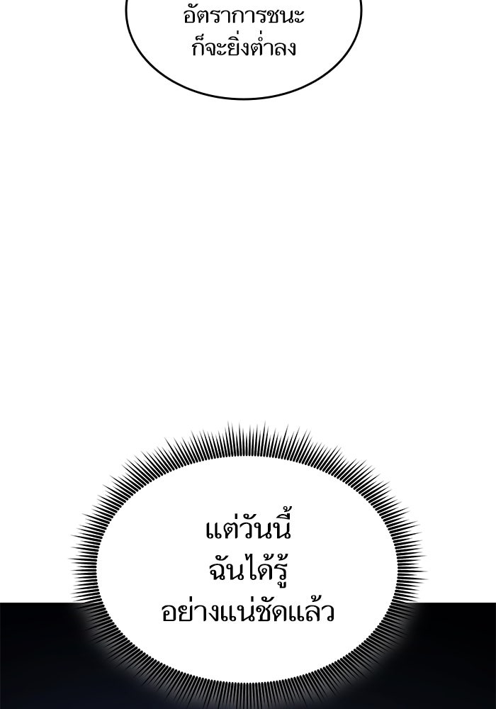 การกลับมาของแรงเกอร์ - หน้า 51