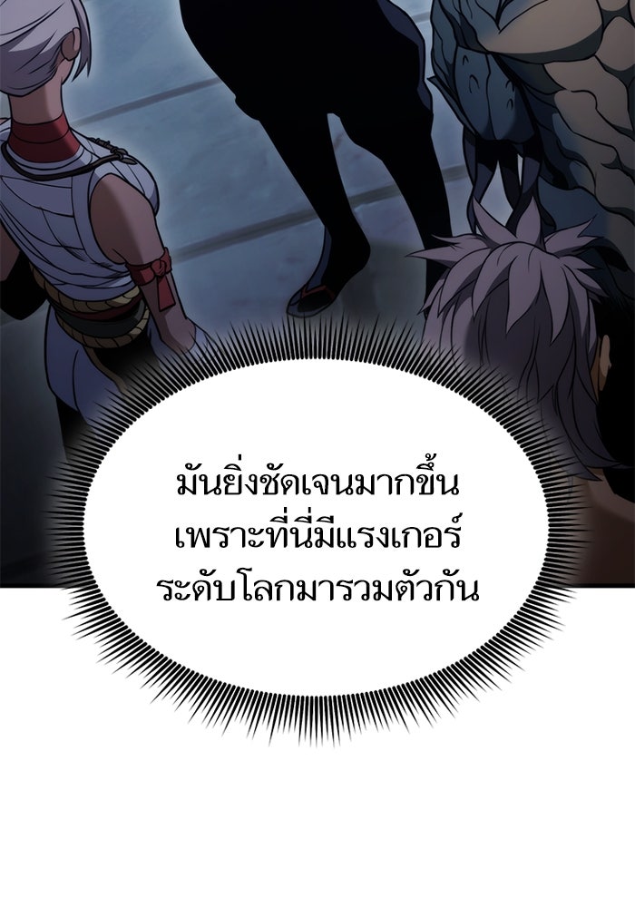 การกลับมาของแรงเกอร์ - หน้า 53