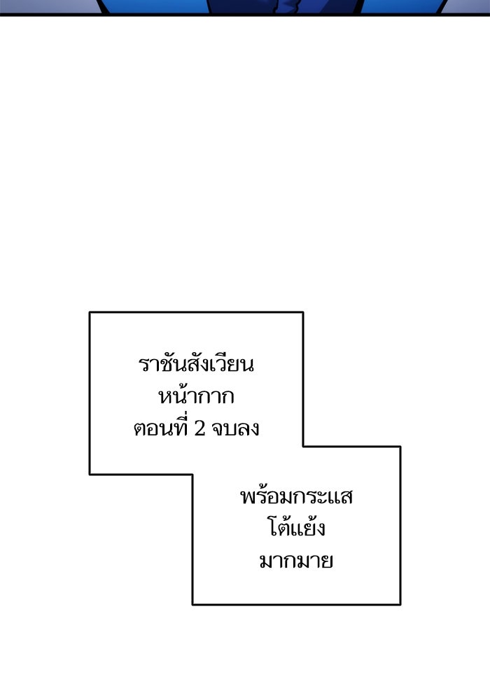 การกลับมาของแรงเกอร์ - หน้า 56