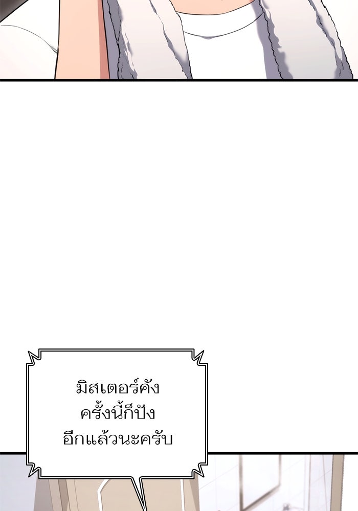 การกลับมาของแรงเกอร์ - หน้า 69