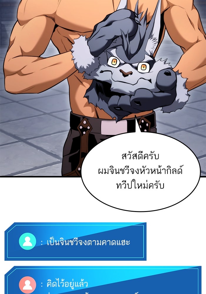 การกลับมาของแรงเกอร์ - หน้า 7