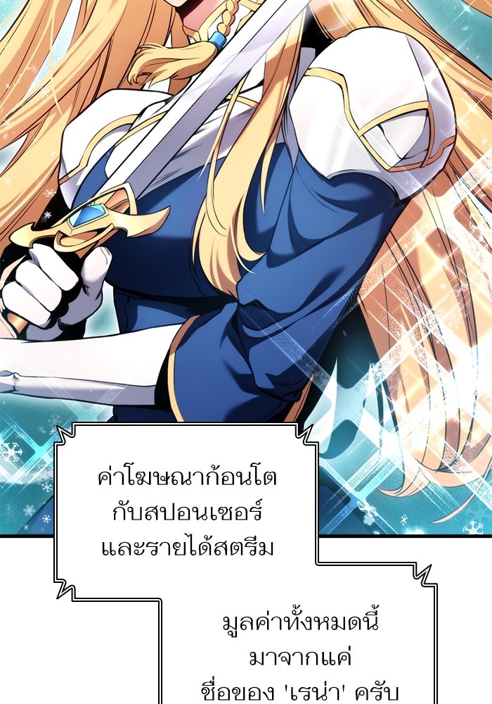 การกลับมาของแรงเกอร์ - หน้า 74