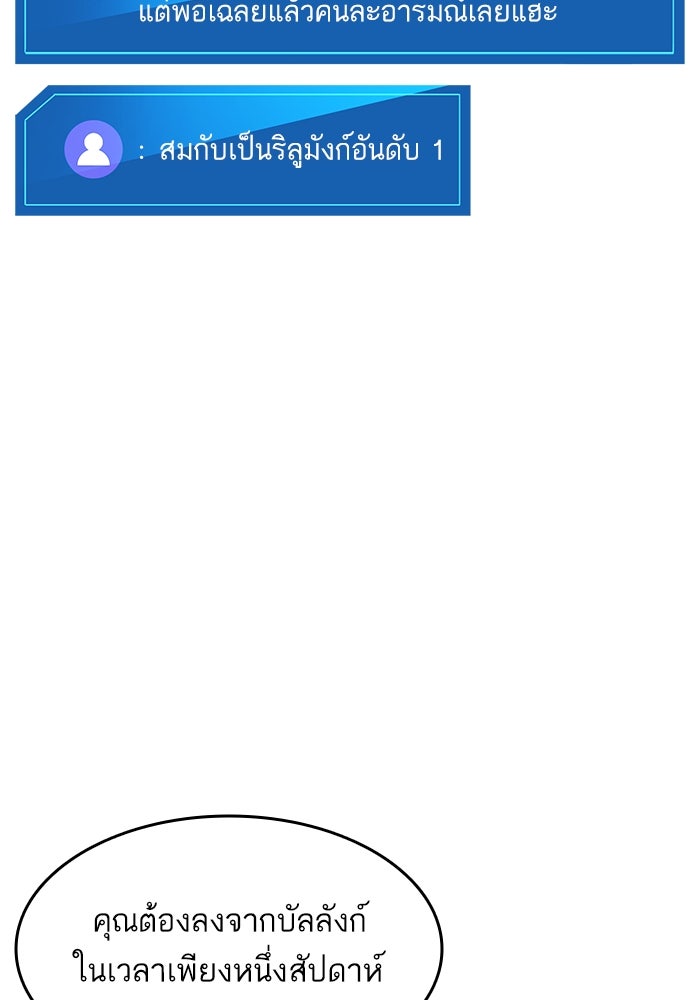 การกลับมาของแรงเกอร์ - หน้า 8