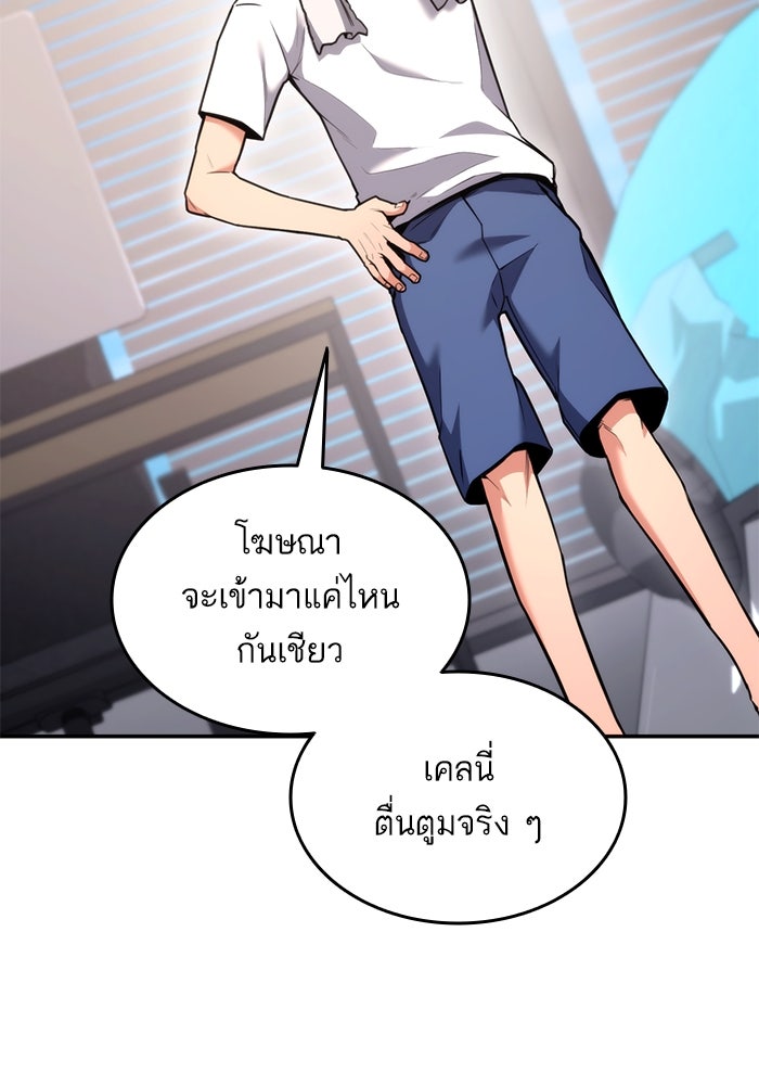 การกลับมาของแรงเกอร์ - หน้า 81