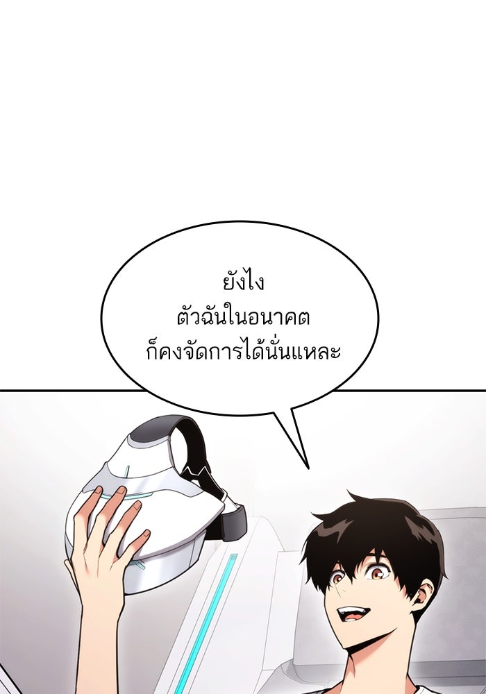 การกลับมาของแรงเกอร์ - หน้า 82