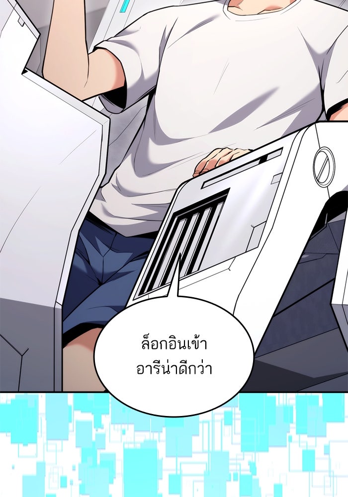 การกลับมาของแรงเกอร์ - หน้า 83